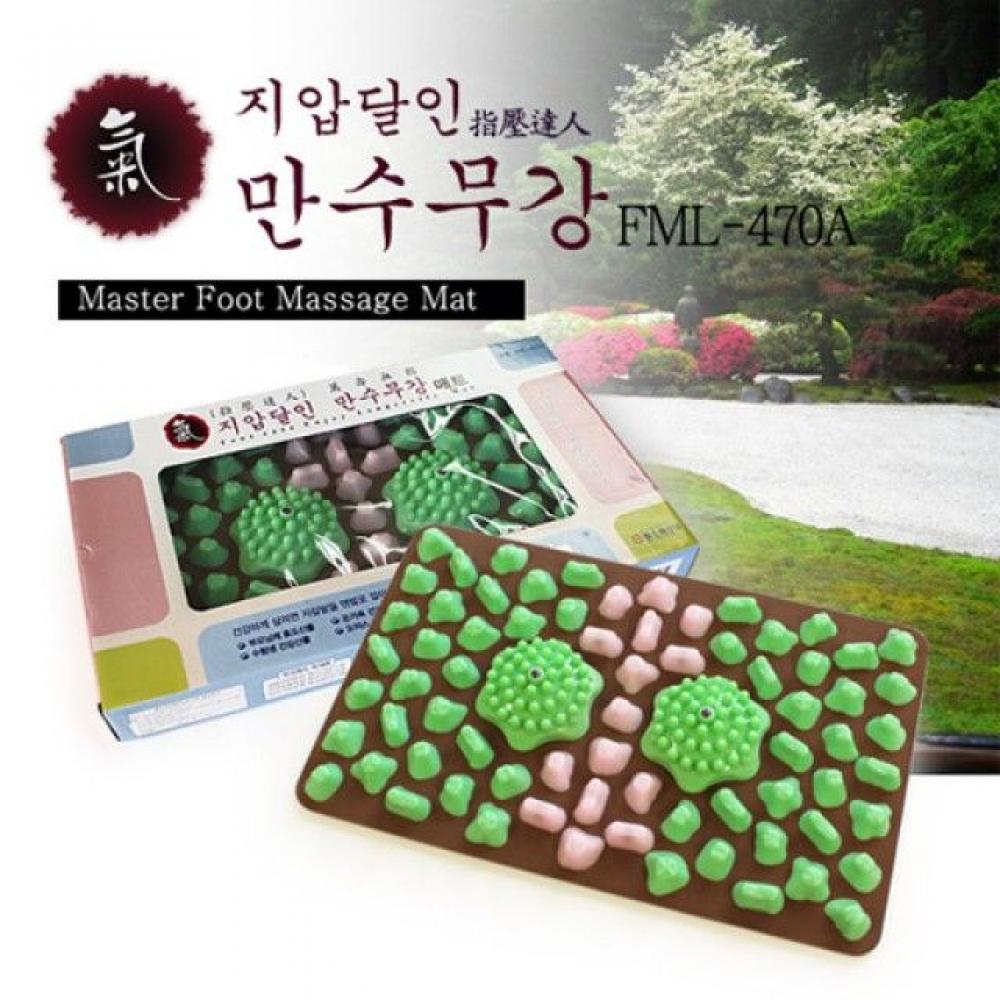 헬스원 지압달인 만수무강 매트 FML-470A