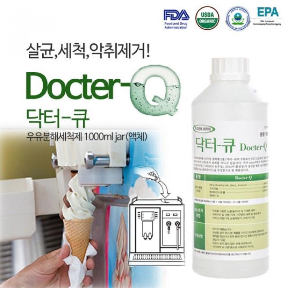 식기용세척제 닥터큐1000ml