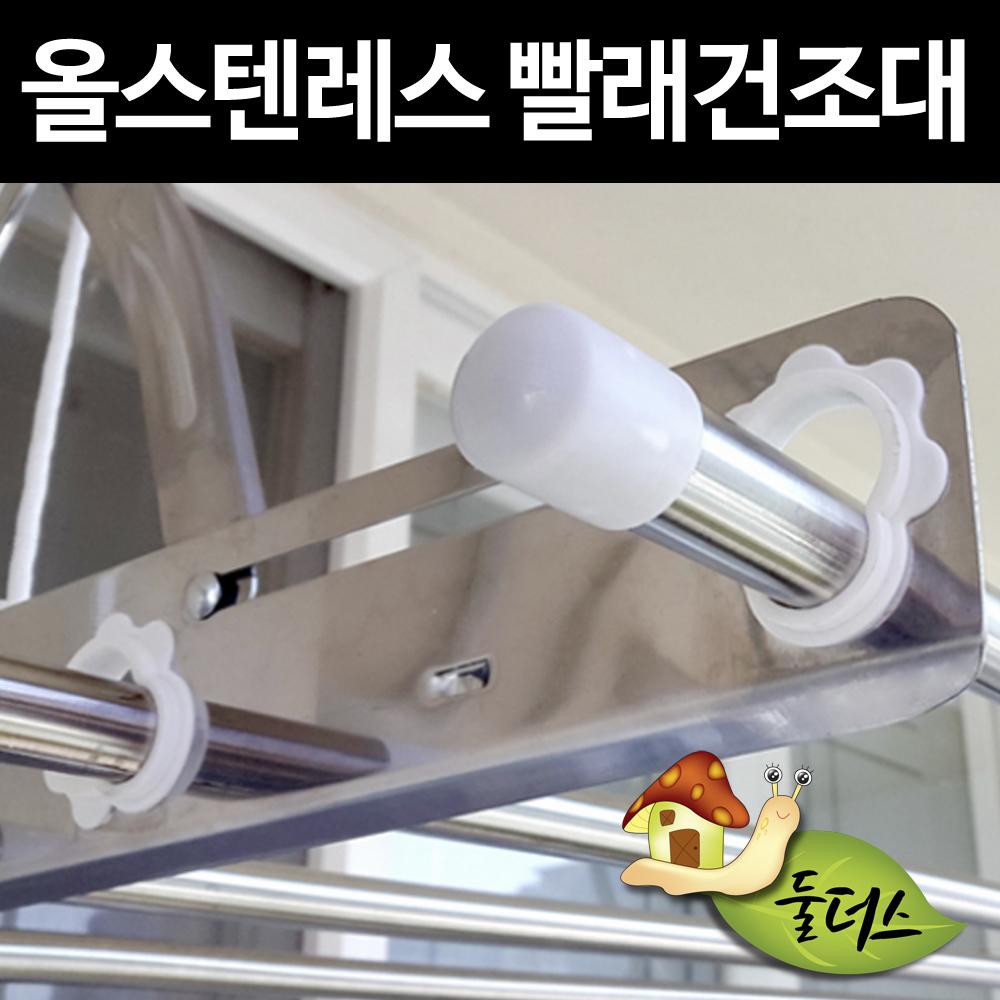 둘더스 올스텐 천정건조대 4단