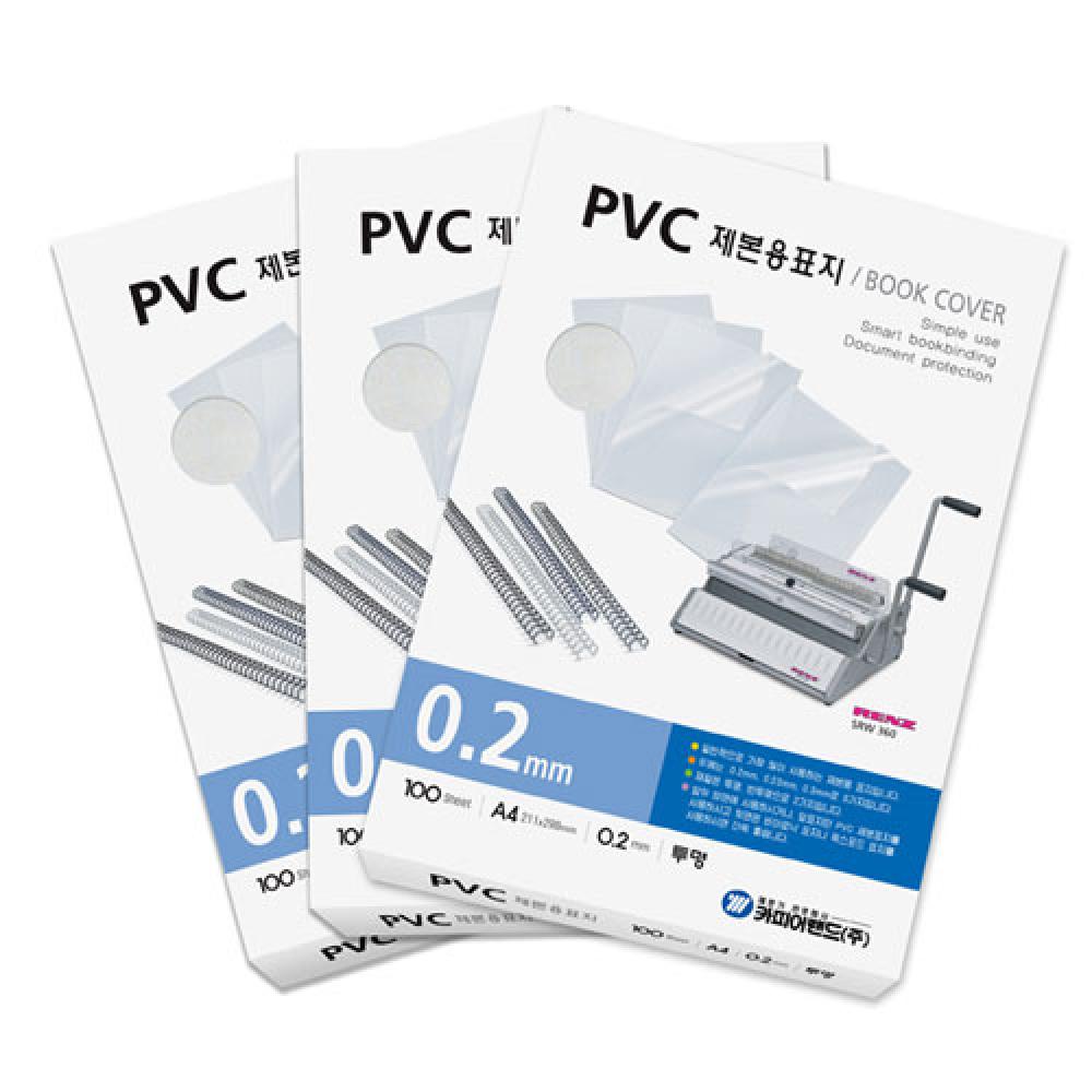 제본용 PVC표지 A3 0.3mm 투명  박스 5권입