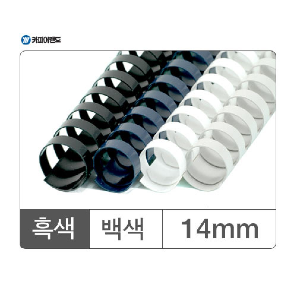 플라스틱링 14mm 흑색 100개입 대박스 10갑입