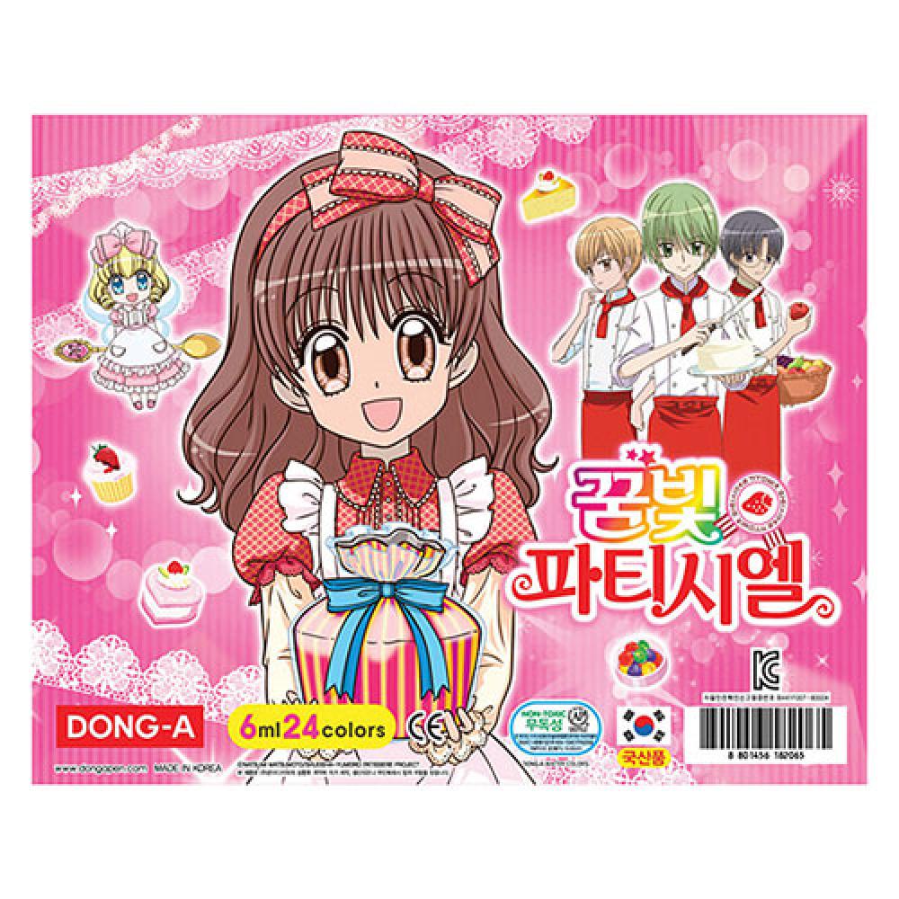 동아 수채화물감 24색 여  박스 48개입