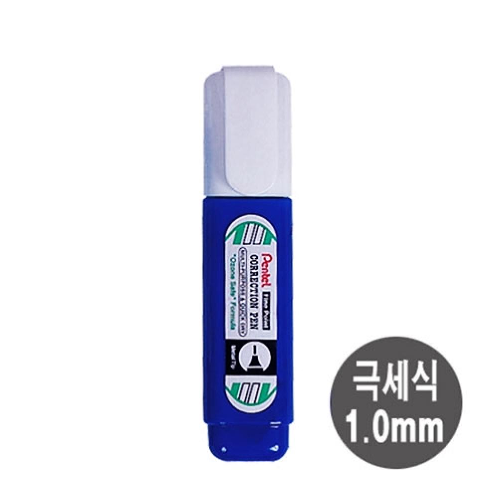 펜텔 수정액 극세식 ZL31 W  박스 288개입