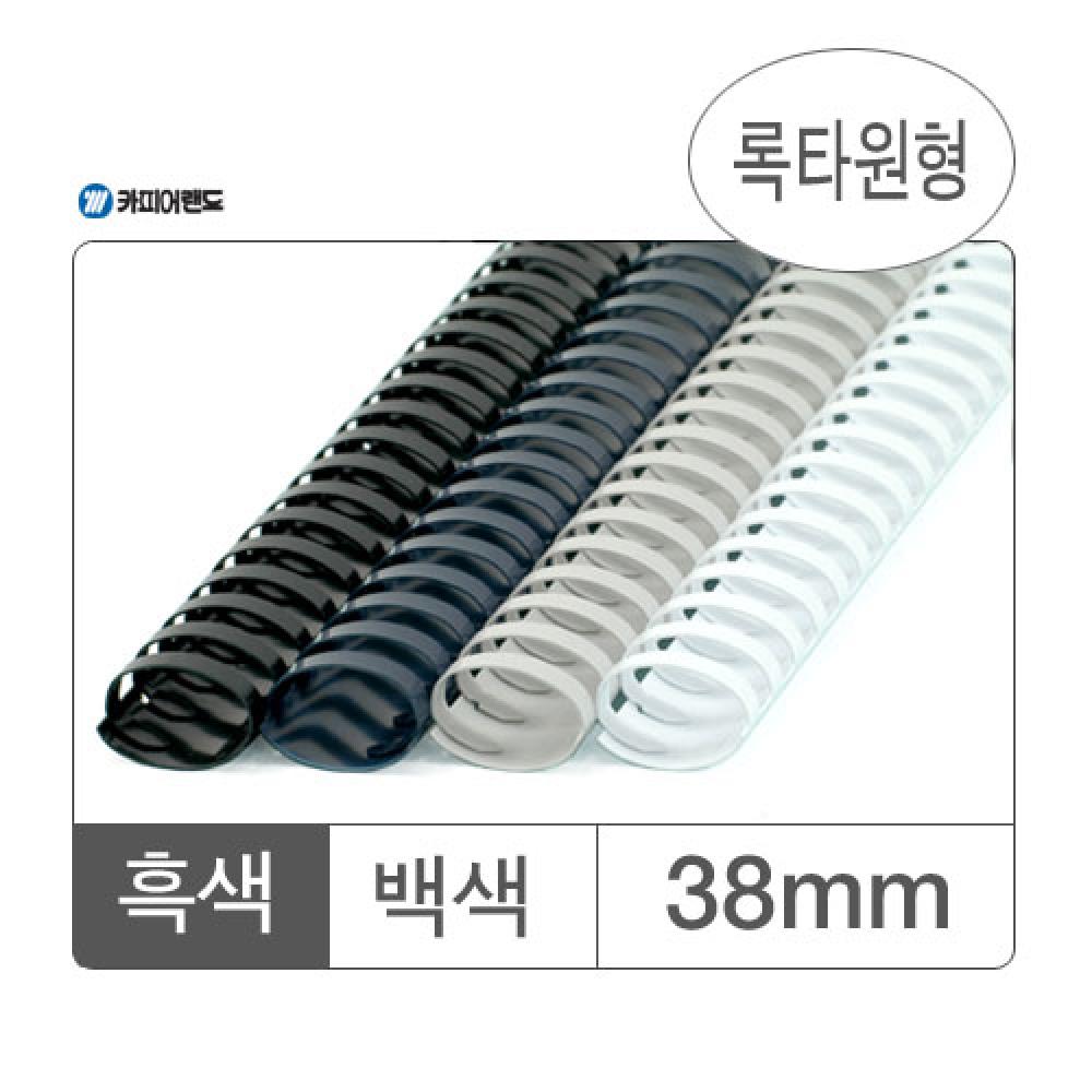 플라스틱링 38mm 백색 50개입 대박스 10갑입