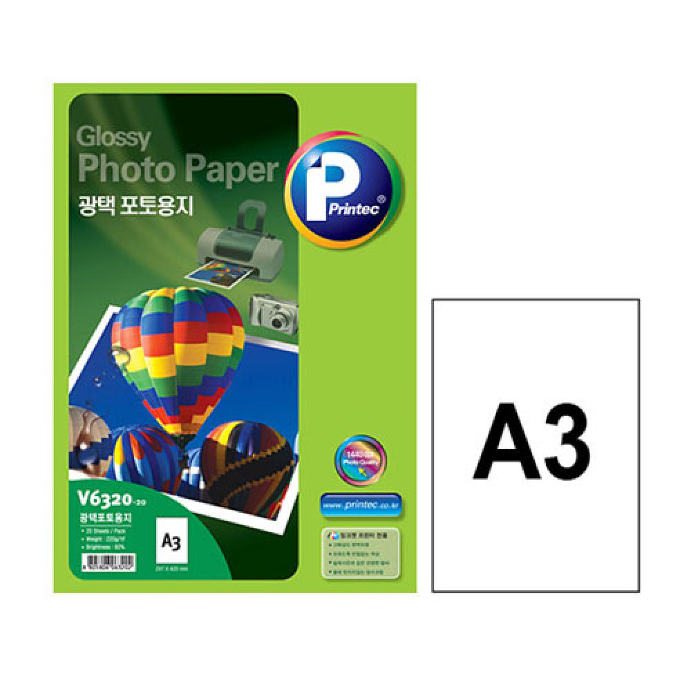 프린텍 광택 포토용지 V6320 A3  박스 20권입