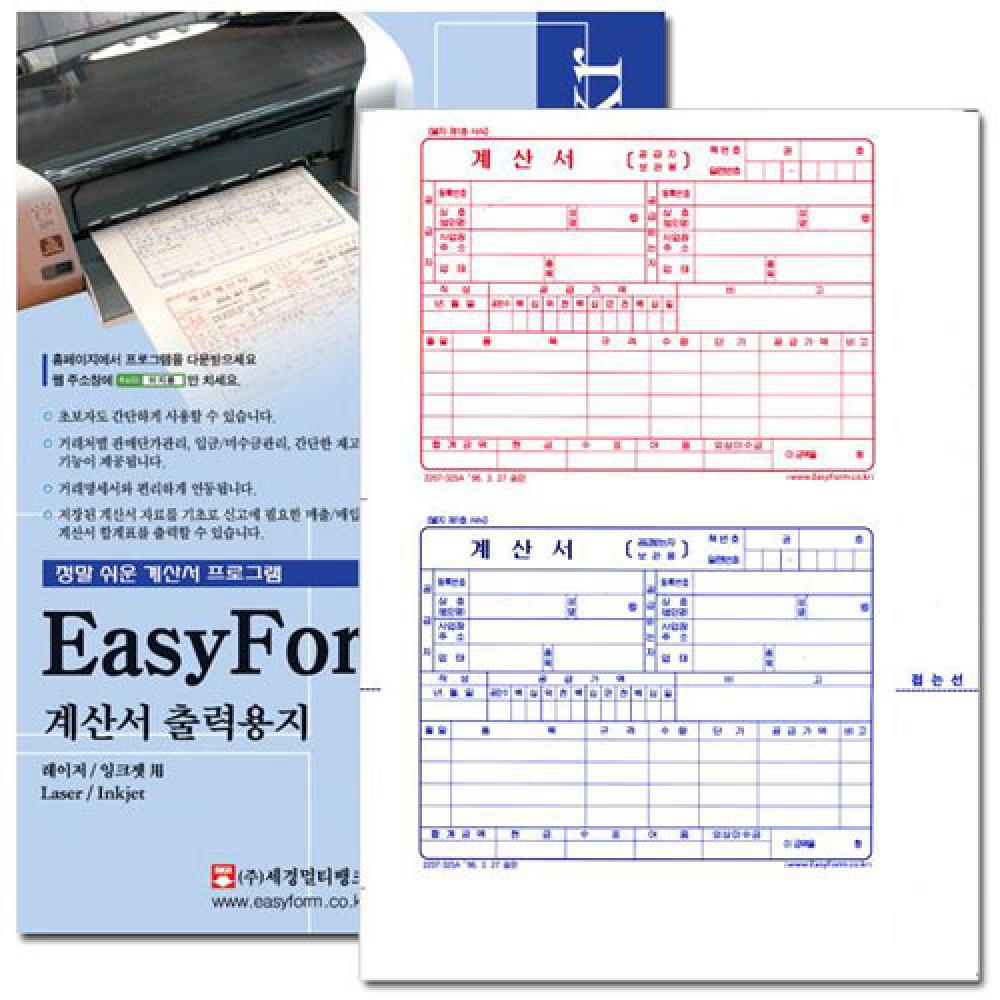 계산서 출력용지 무타공  박스 5권입