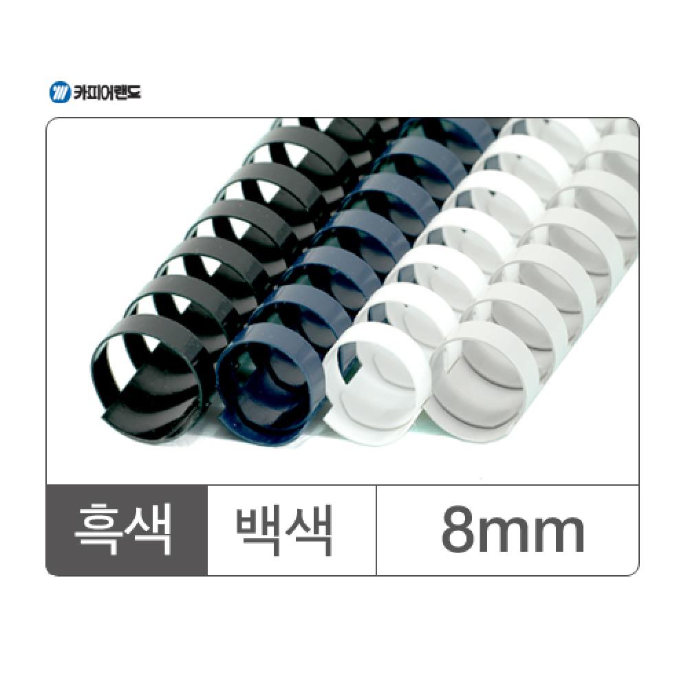 플라스틱링 8mm 흑색 100개입 대박스 10갑입