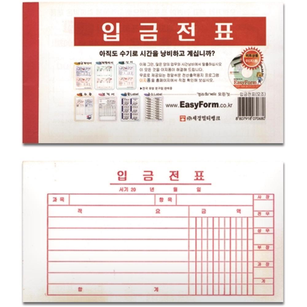 입금전표 모조지  박스 100권입