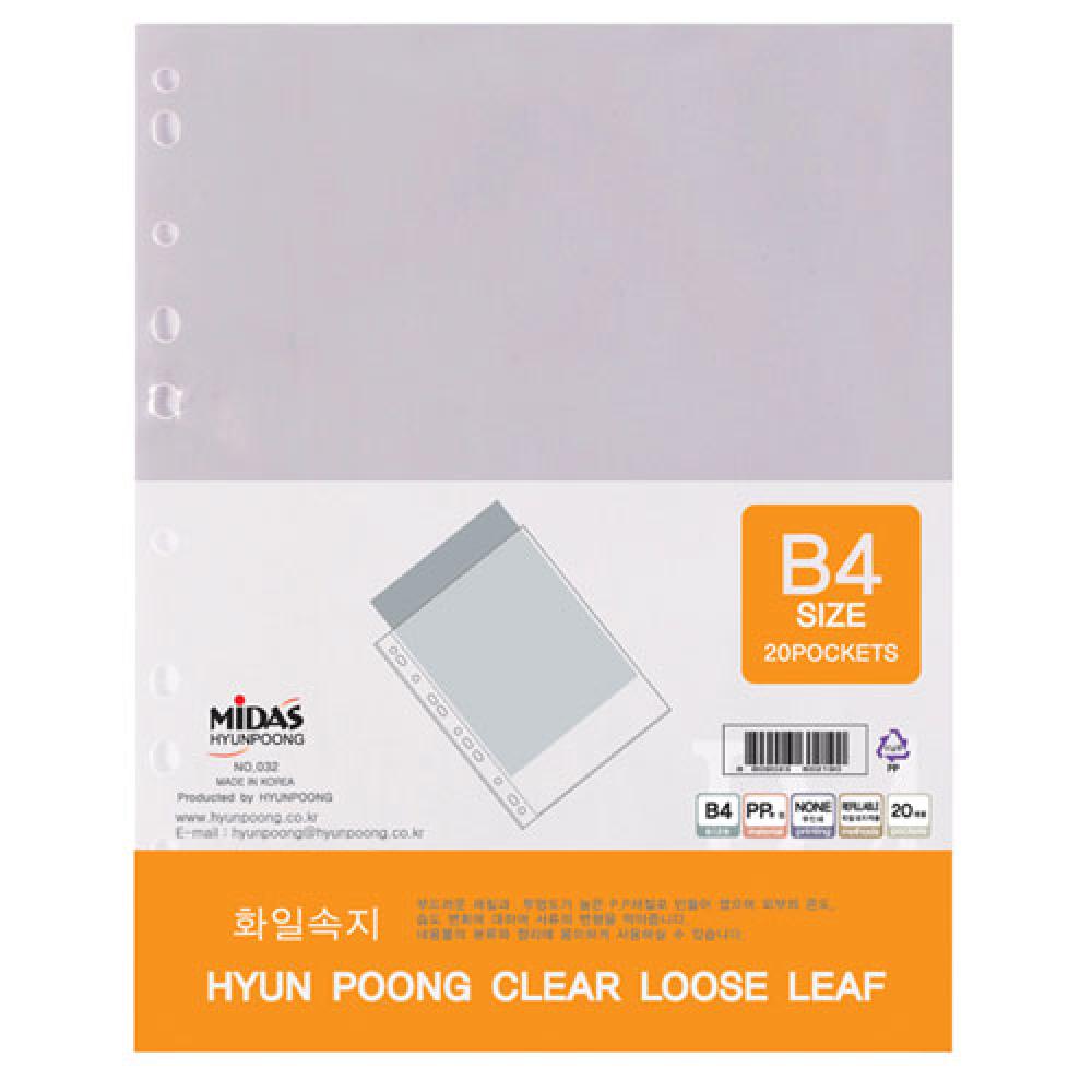 현풍 클리어화일내지 B4 20매  박스 130팩