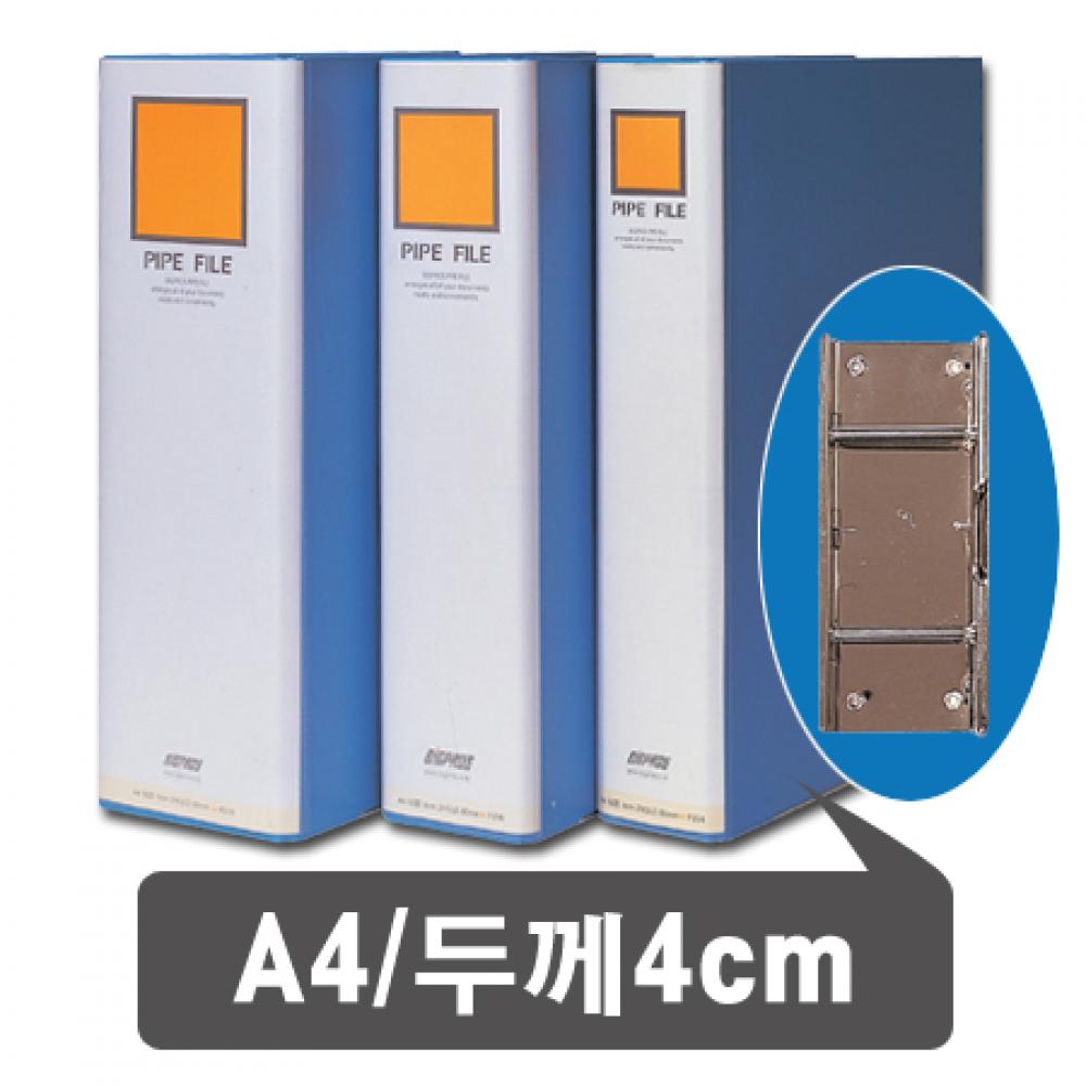 대흥 파이프바인더 긴변철 A4 P204 4 8  박스 50개입