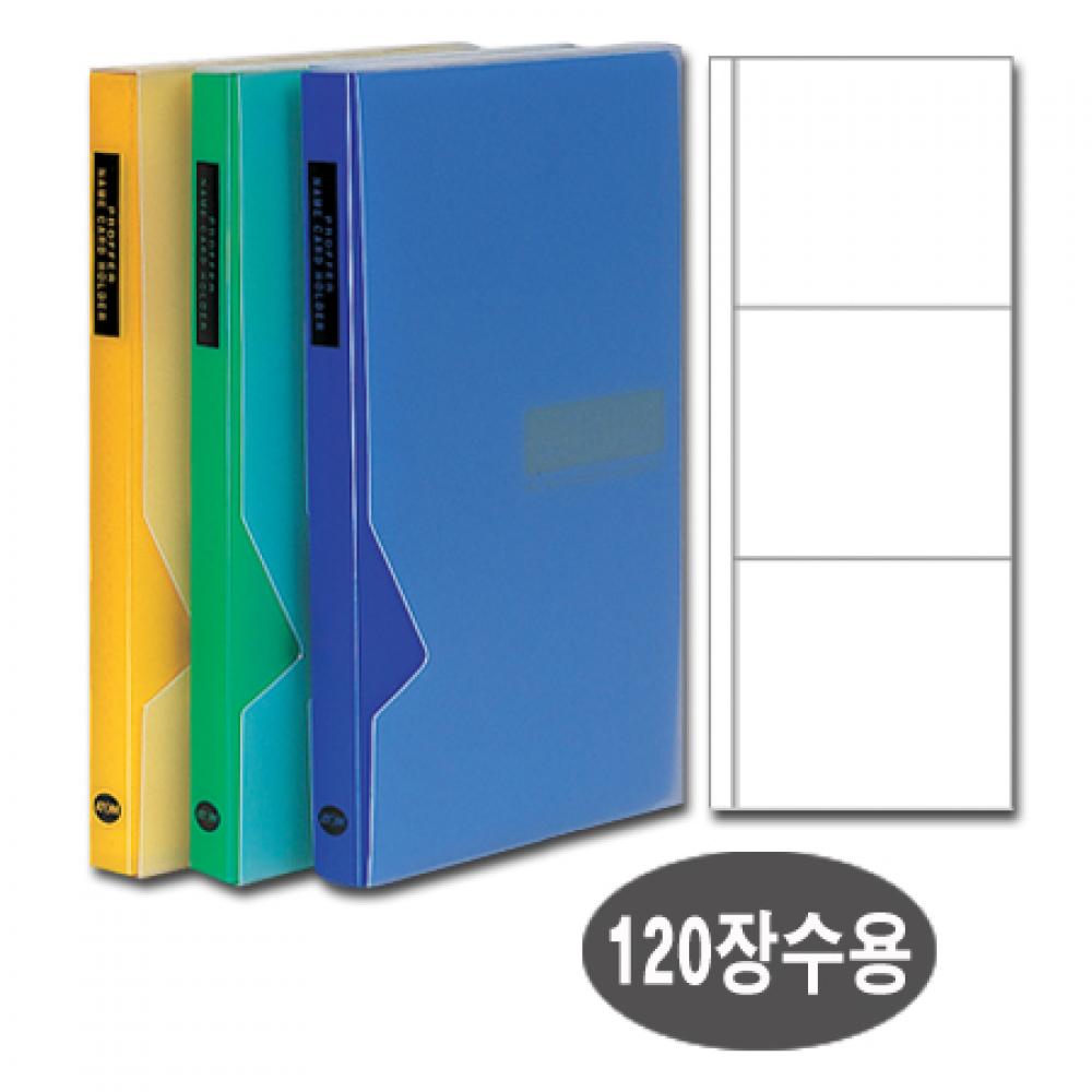 아톰 명함철PP 120장 N101 노랑 박스 40개입