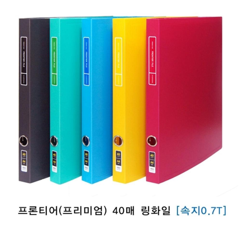 프론티어프리미엄링화일A4 40매 흑색 박스56개입