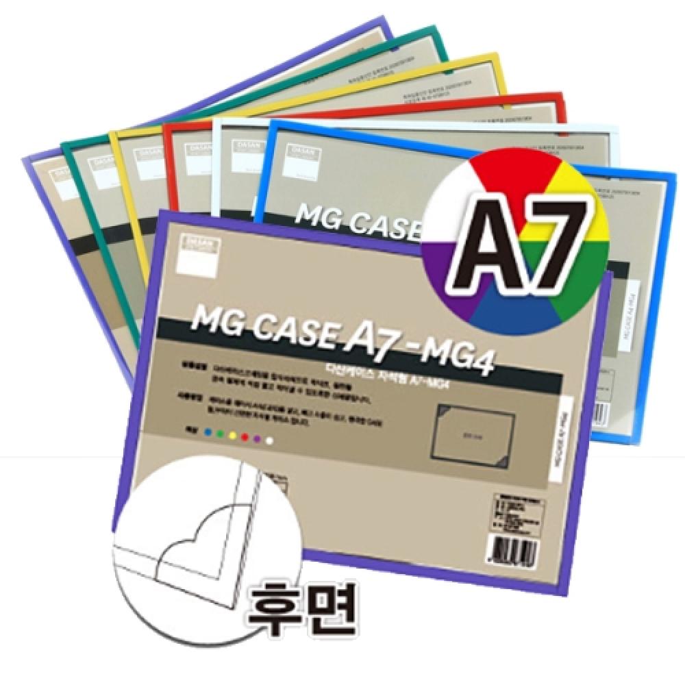 다산 다산케이스 자석형 A7  박스 200개입