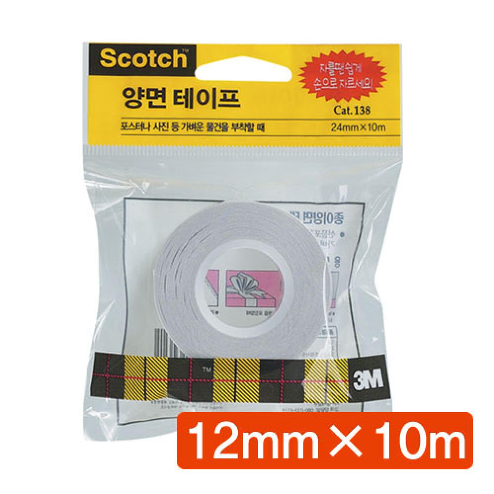3M 종이양면테이프 138 12×10m  갑 20개입