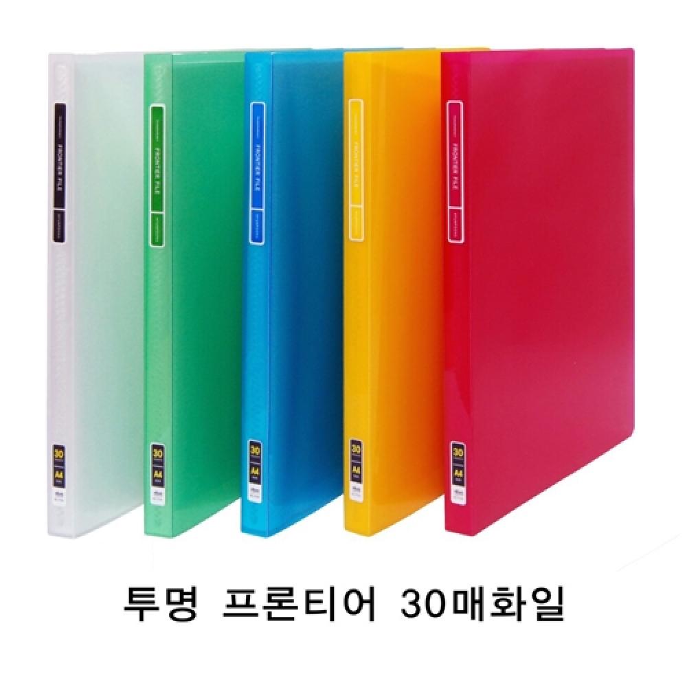 현풍 투명프론티어화일 A4 30매 청색 박스 80개입