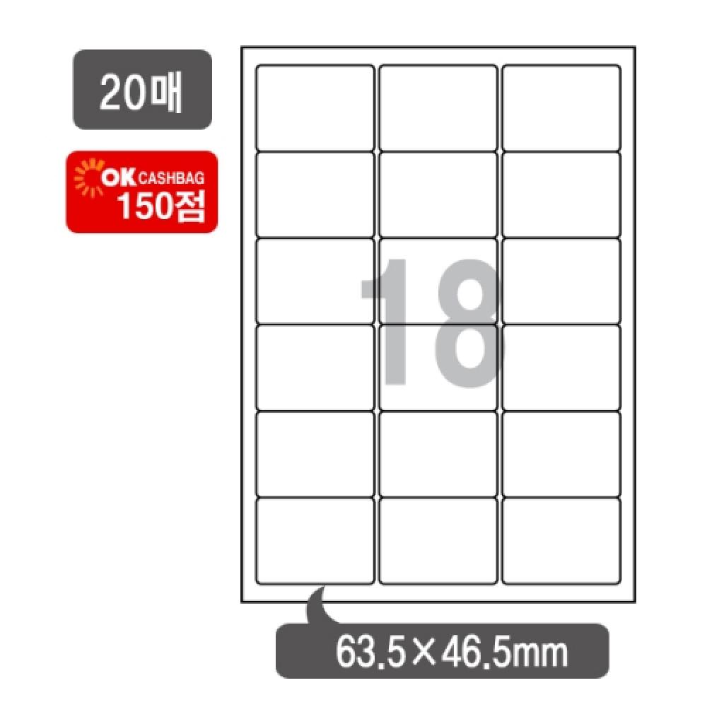애니 우편발송 라벨 V3320 20매  박스 25권입