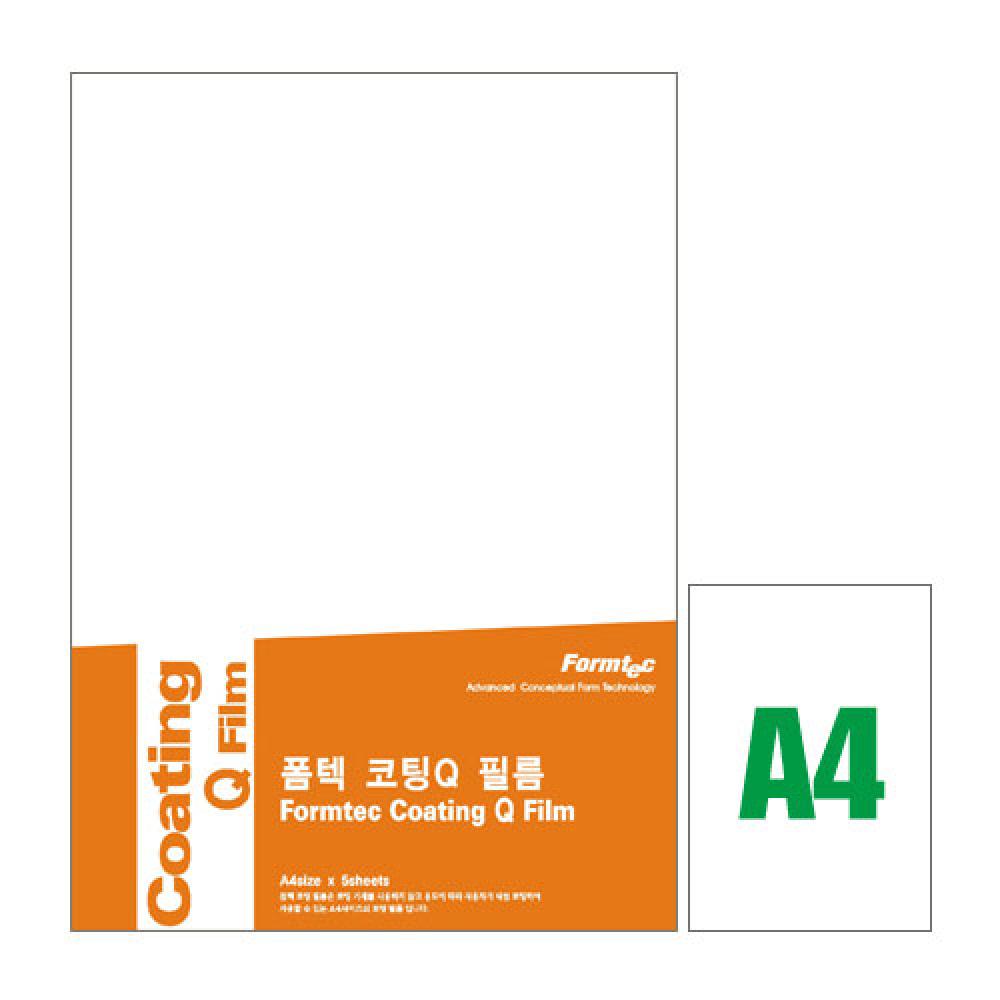 폼텍 양면손코팅필름 CF 2315 5매  박스 60개입