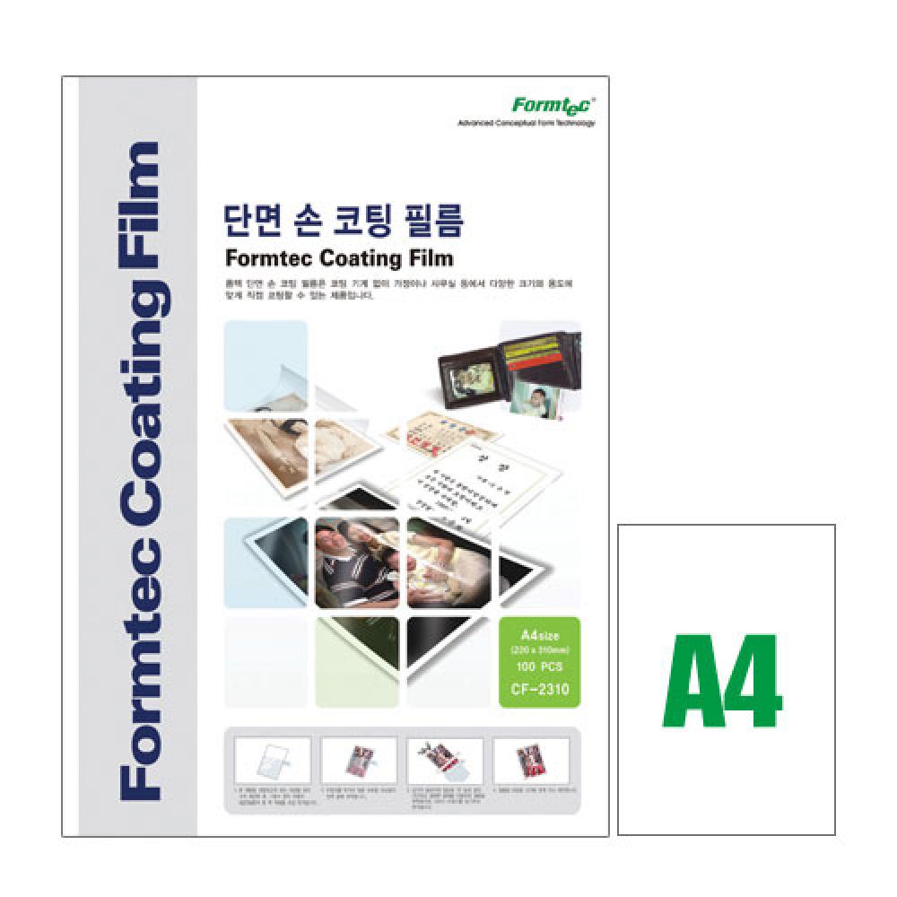폼텍 단면손코팅필름 CF 2310 100매  박스 10권입