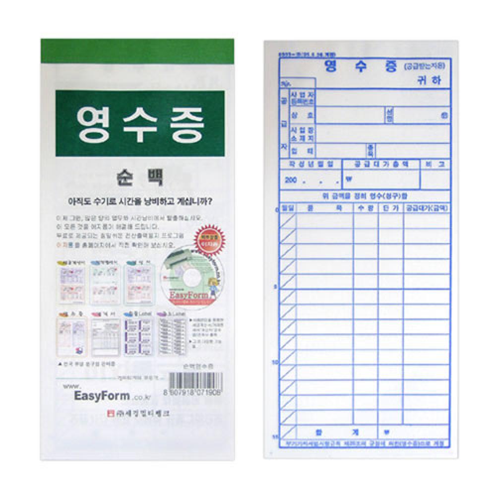 영수증 순백  박스 200권입