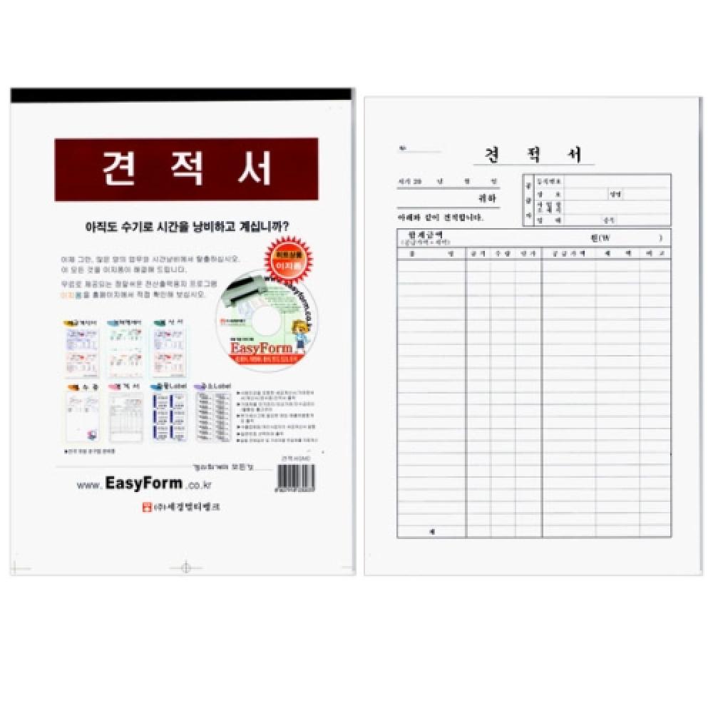 견적서 A4  박스 50개입