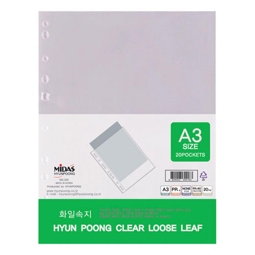 현풍 클리어화일내지 A3 20매  박스 130팩