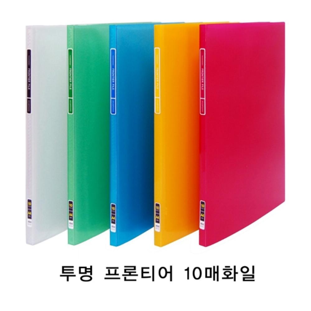 현풍 투명프론티어화일 A4 10매 노랑 소박스 70개입