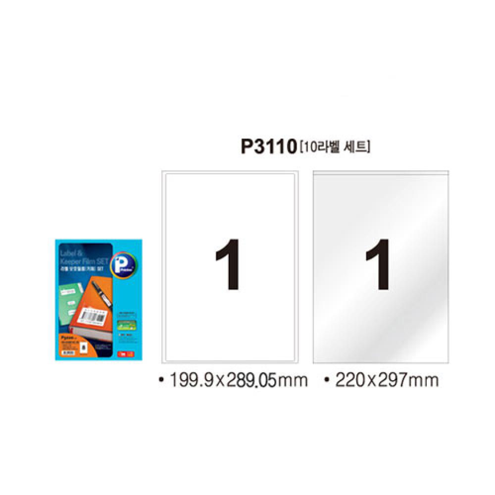 애니 라벨보호필름세트 P3110 10매  박스 20권입