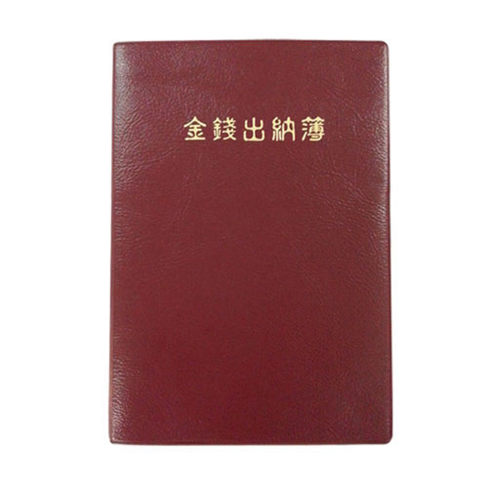 양지 금전출납부25 YSC0108  박스 40개입