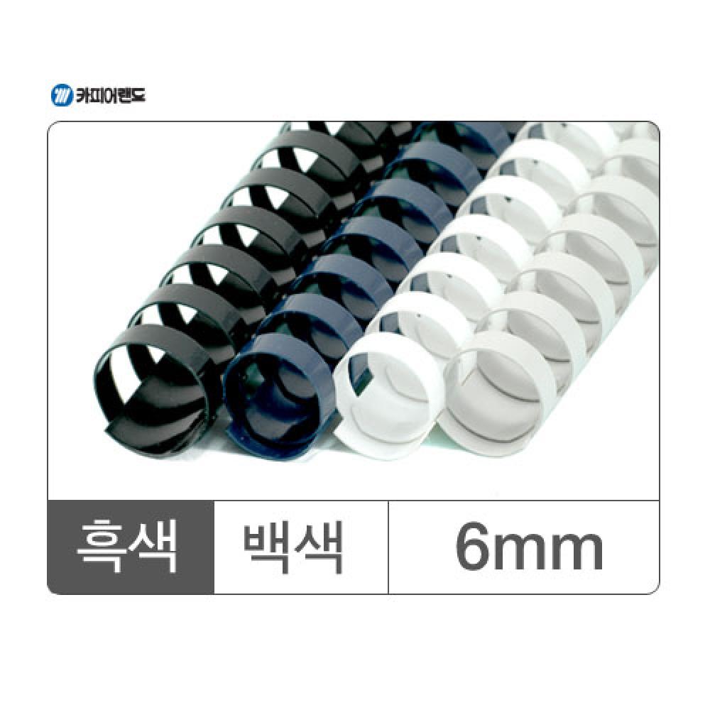 플라스틱링 6mm 백색 100개입 대박스 10갑입