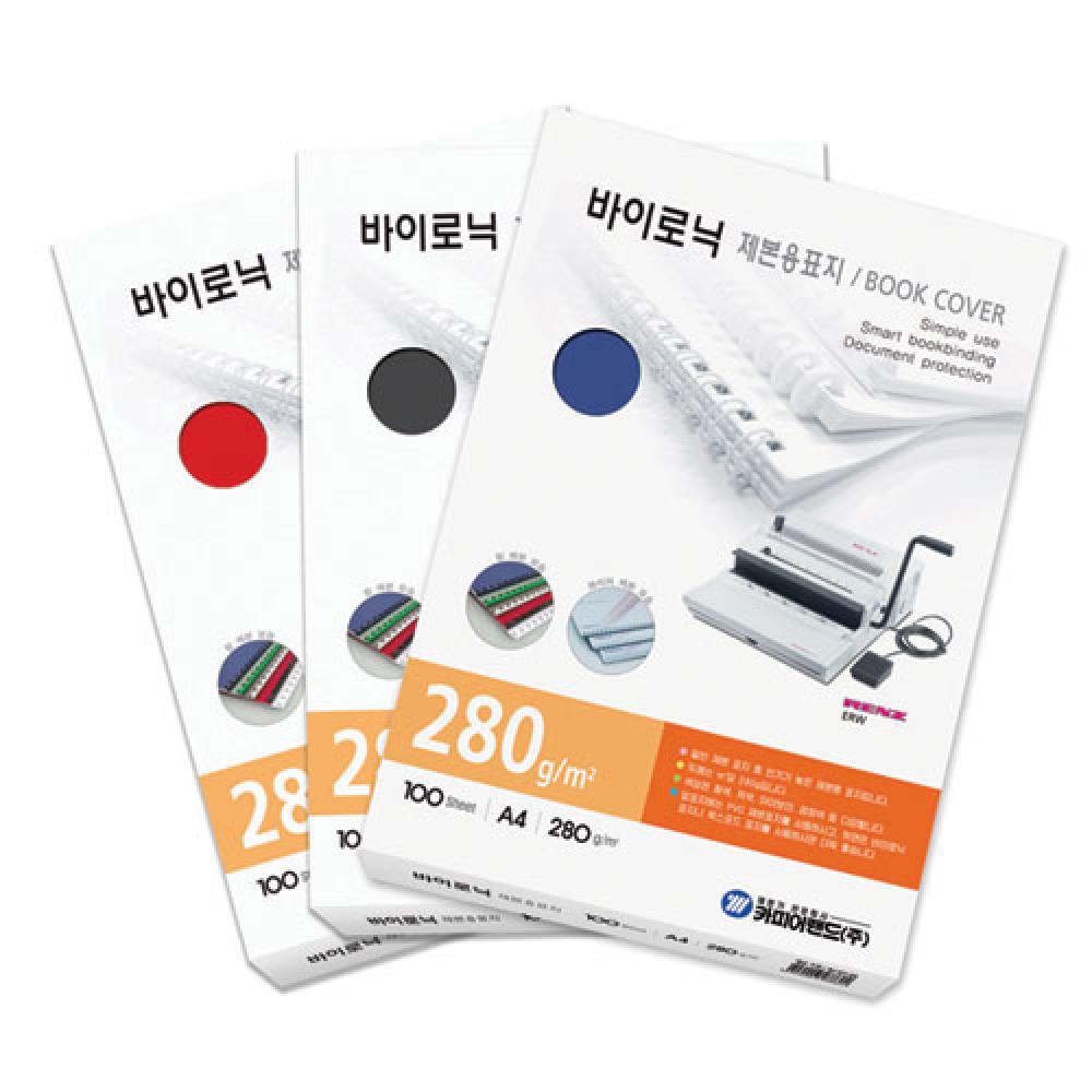 제본용 종이표지 바이로닉 미색  박스 10권입
