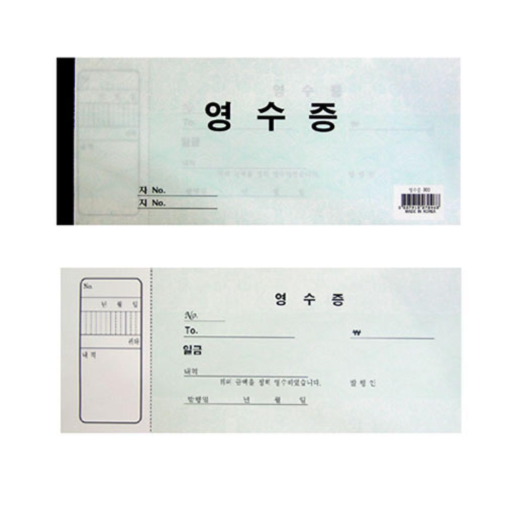고급영수증 박스 300개입