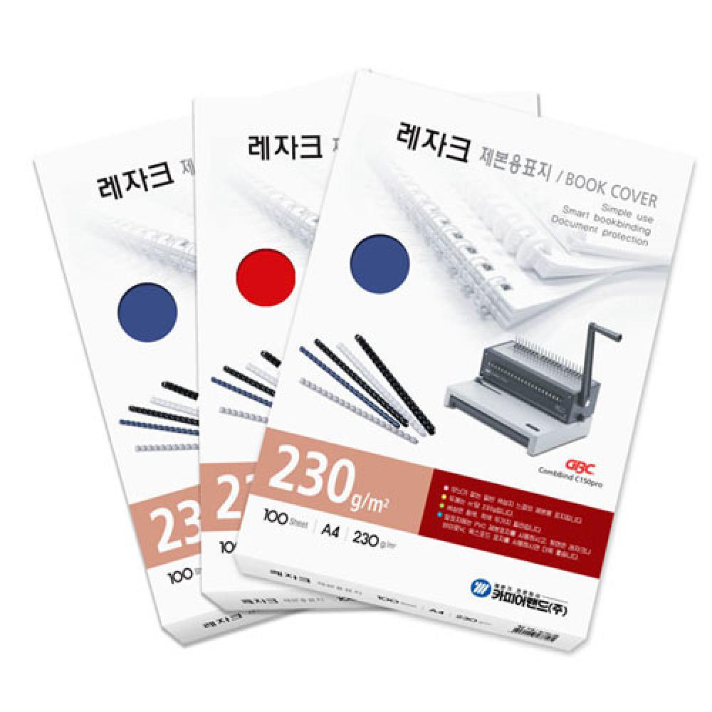 제본용 종이표지 레자크 청색  박스 10권입