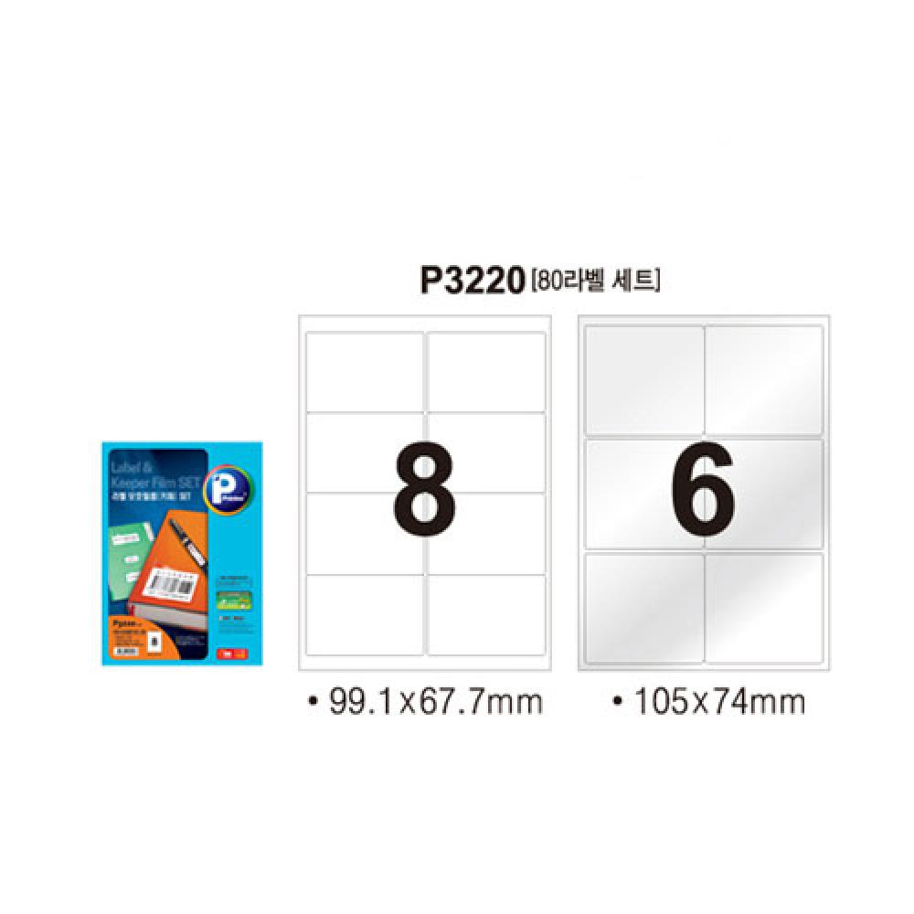 애니 라벨보호필름세트 P3220 10매  박스 20권입