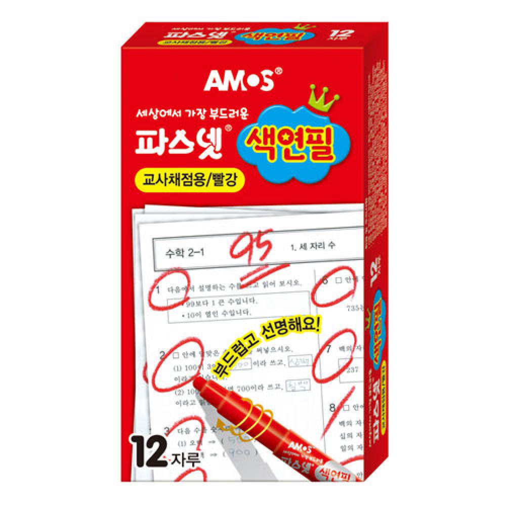 아모스 채점용 색연필 박스 48다스 576개입