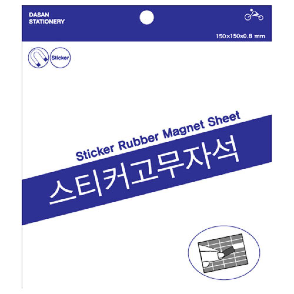 다산 스티커고무자석 중 100×300  갑 60개입