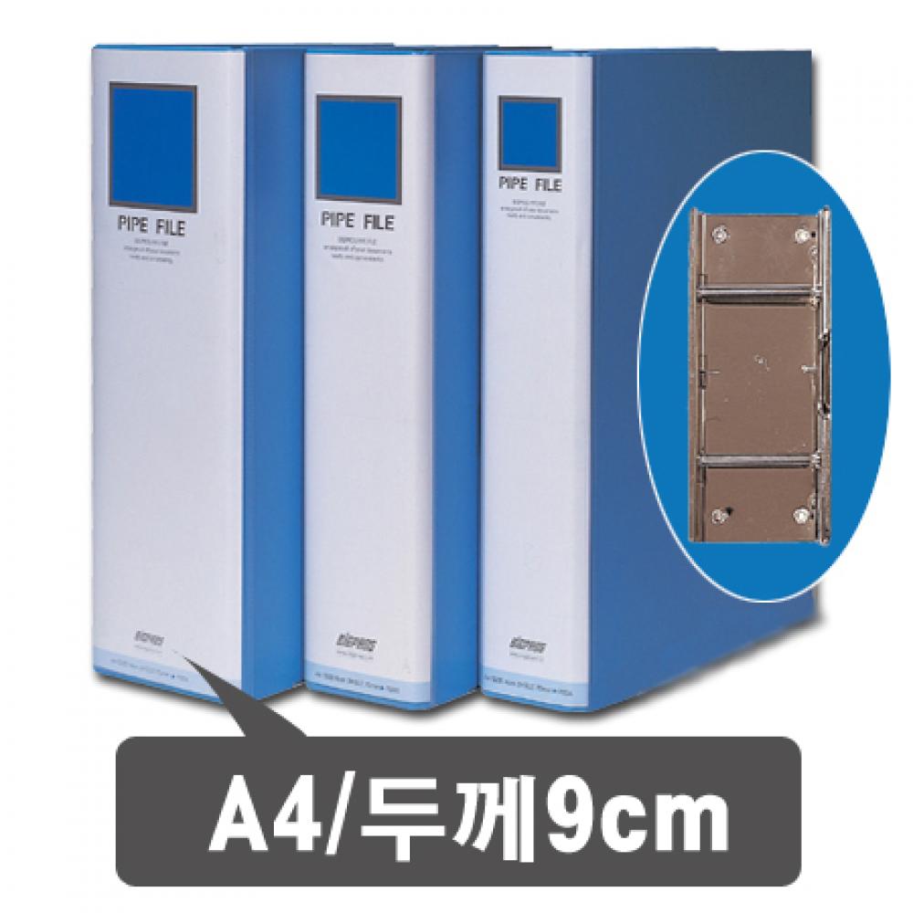 대흥 파이프바인더 긴변철 A4 P209 9 7  박스 40개입
