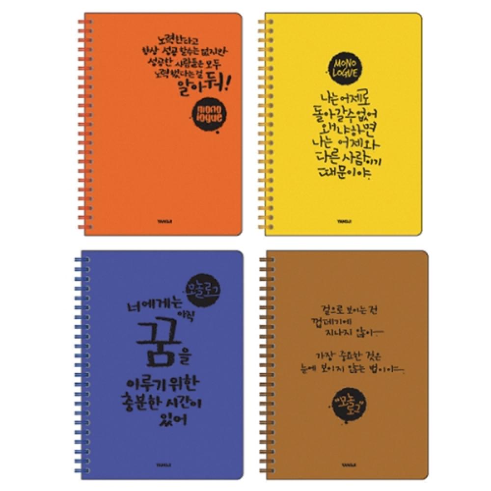 양지 모놀로그노트 25절 박스 40개입