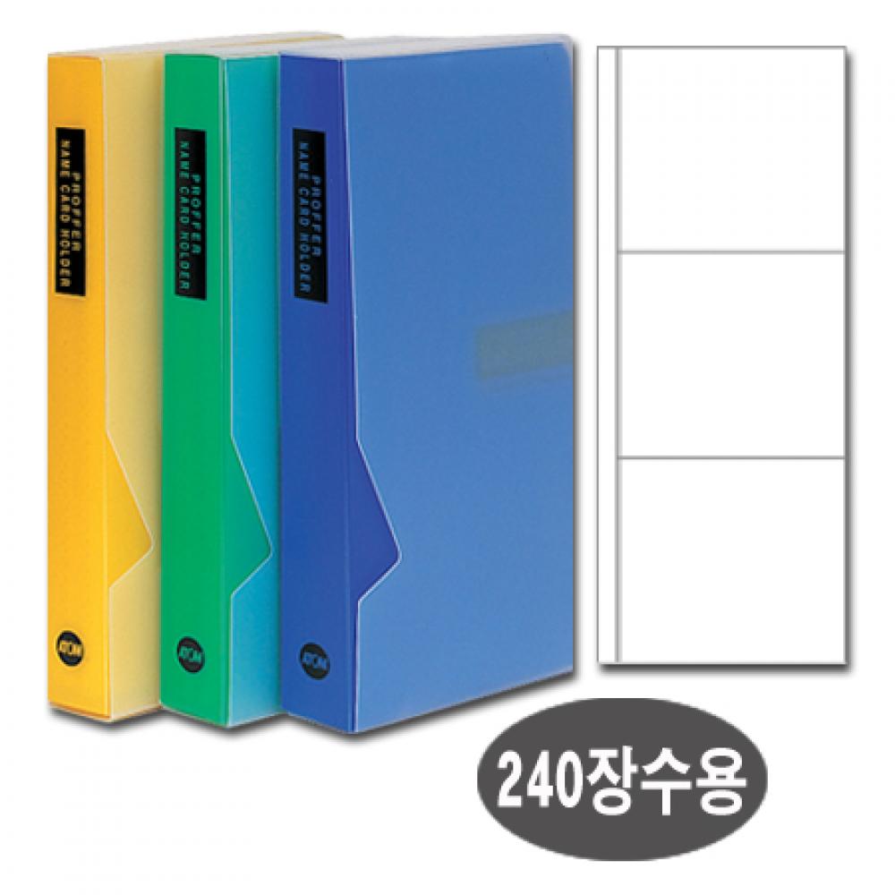 아톰 명함철PP 240장 N102 노랑 박스 40개입