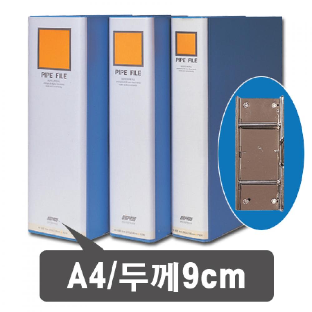 대흥 파이프바인더 긴변철 A4 P209 9 8  박스 40개입