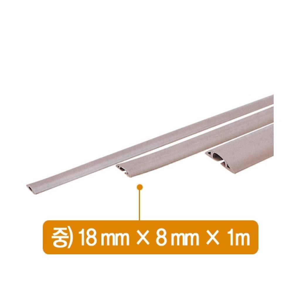 전선몰드 연질 중 PVC 18mm×8mm×1m 2호  박스 10개입