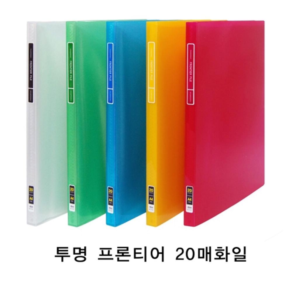현풍 투명프론티어화일 A4 20매 노랑 박스 100개입