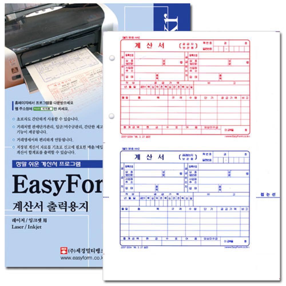 계산서 출력용지 타공  박스 5권입