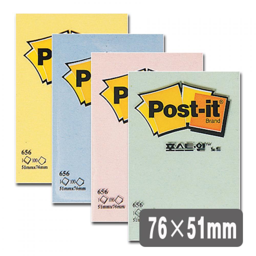 3M 포스트 잇 656 크림블루 51×76mm  갑 30개입