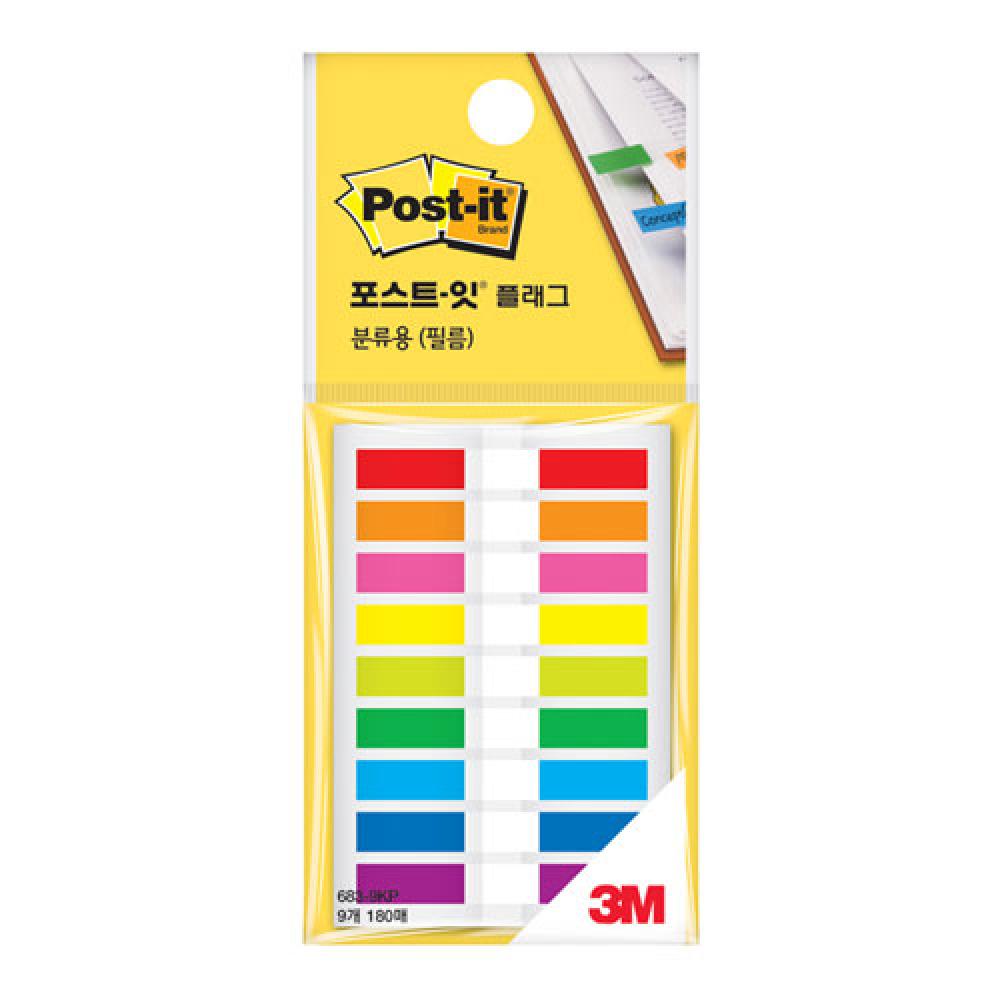 3M 포스트 잇 플래그 683 9KP 44×6mm  박스 400개입