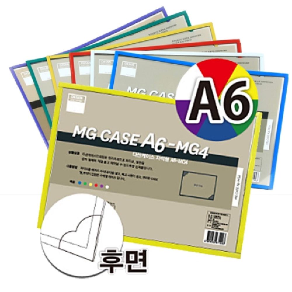 다산 다산케이스 자석형 A6  박스 200개입