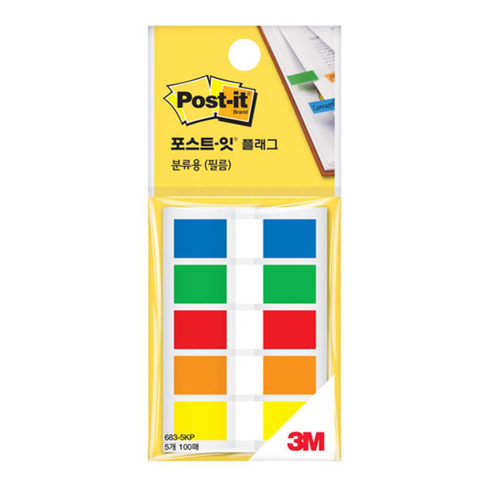 3M 포스트 잇 플래그 683 5KP 44×12mm  박스 400개입