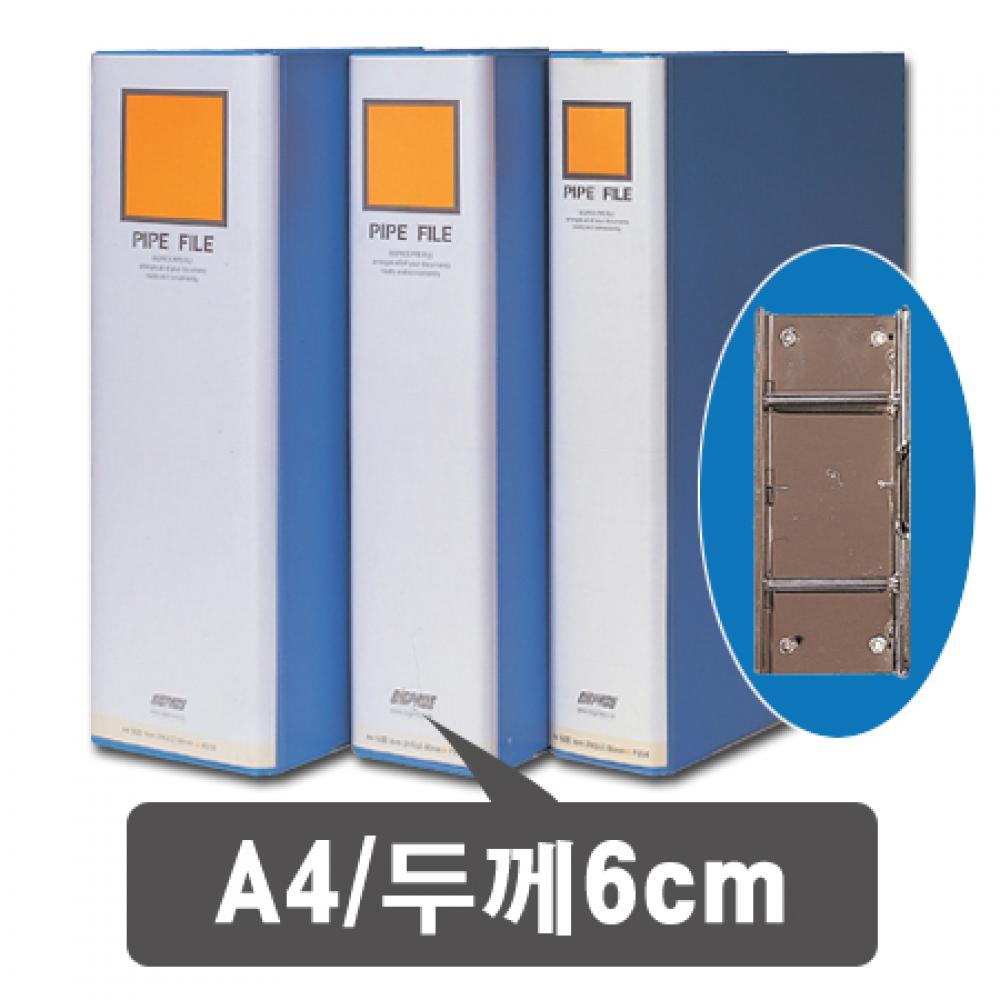 대흥 파이프바인더 긴변철 A4 P206 6 8  박스 45개입