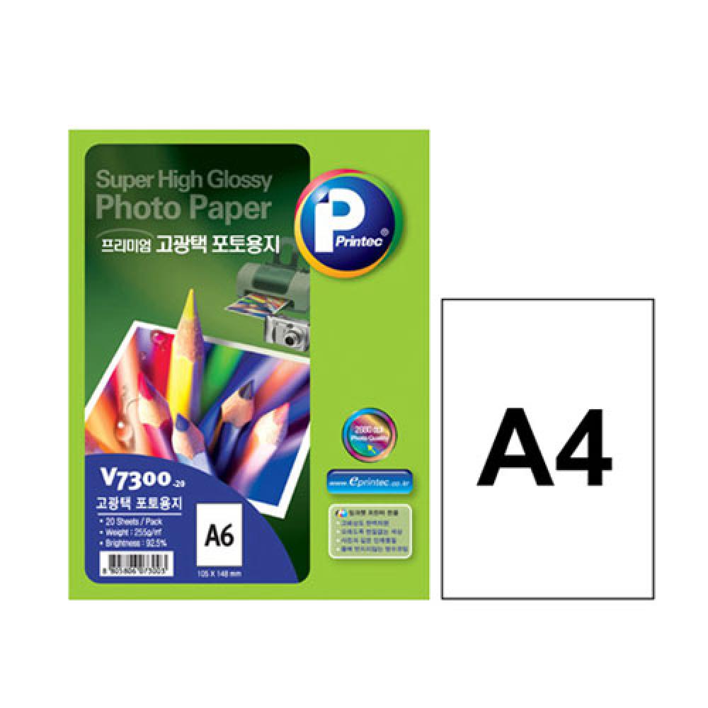 프린텍 고광택포토용지 V7300 A6  박스 20권입