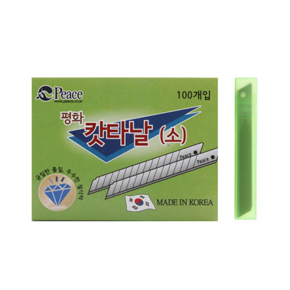 피스 컷터날 소형  박스 100개입