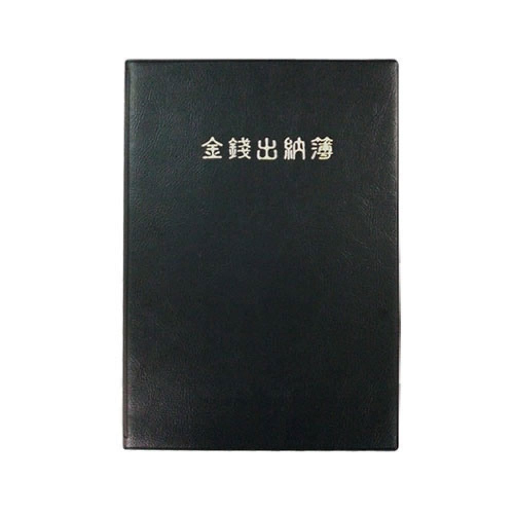 양지 금전출납부32 YSC0109  박스 60개입